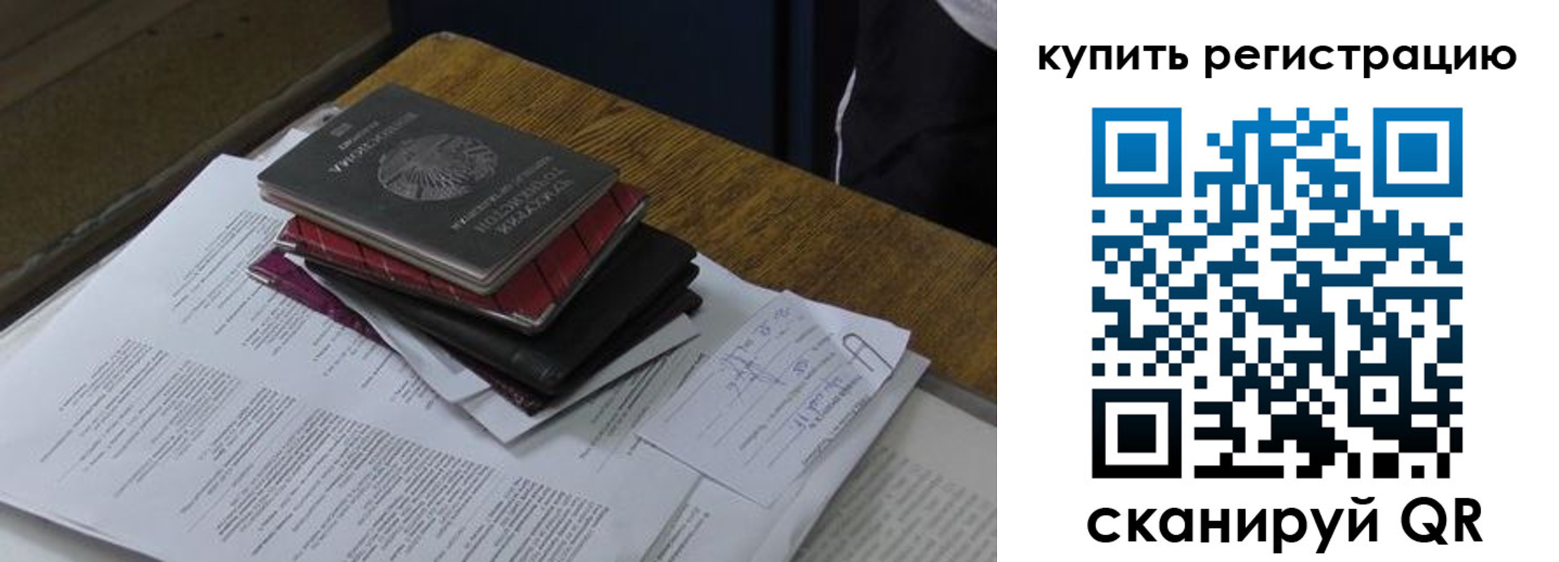 временная регистрация в квартире в Черняховске